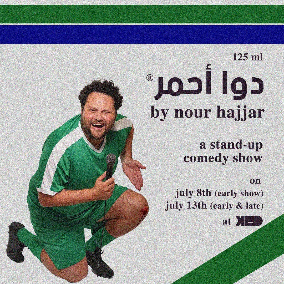 Dawa Ahmar by Nour Hajjar