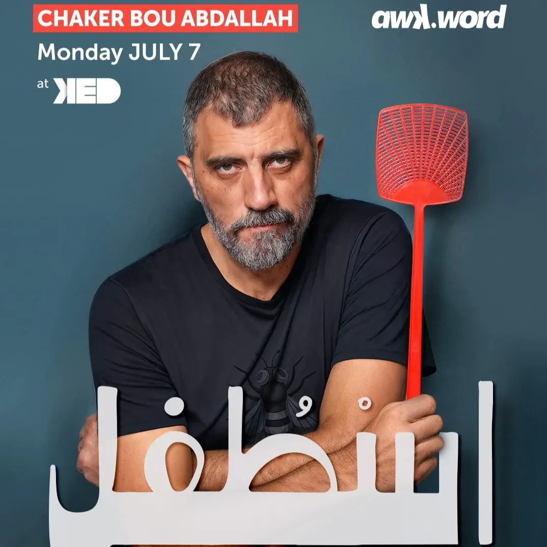 Stofil By Chaker Bou Abdalla