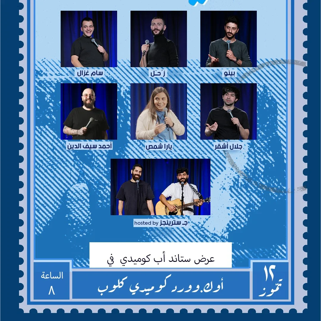 awk.word's 7th anniversary Live in Beirut