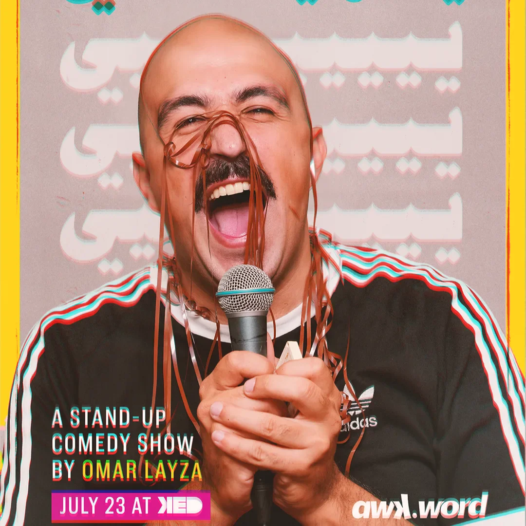 Ya Wayle By Omar Layza