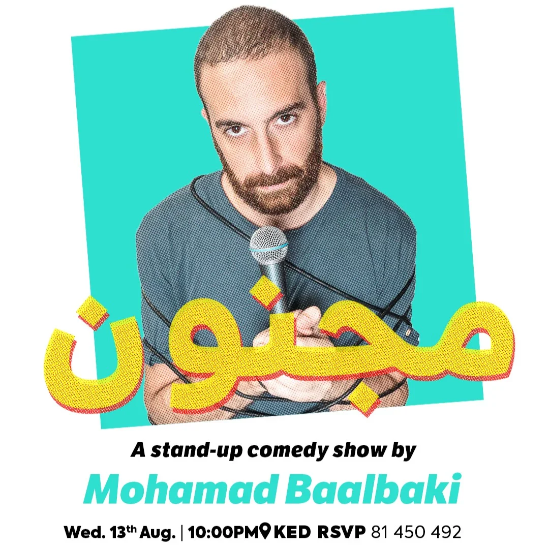 Majnoun by Mohamad Baalbaki