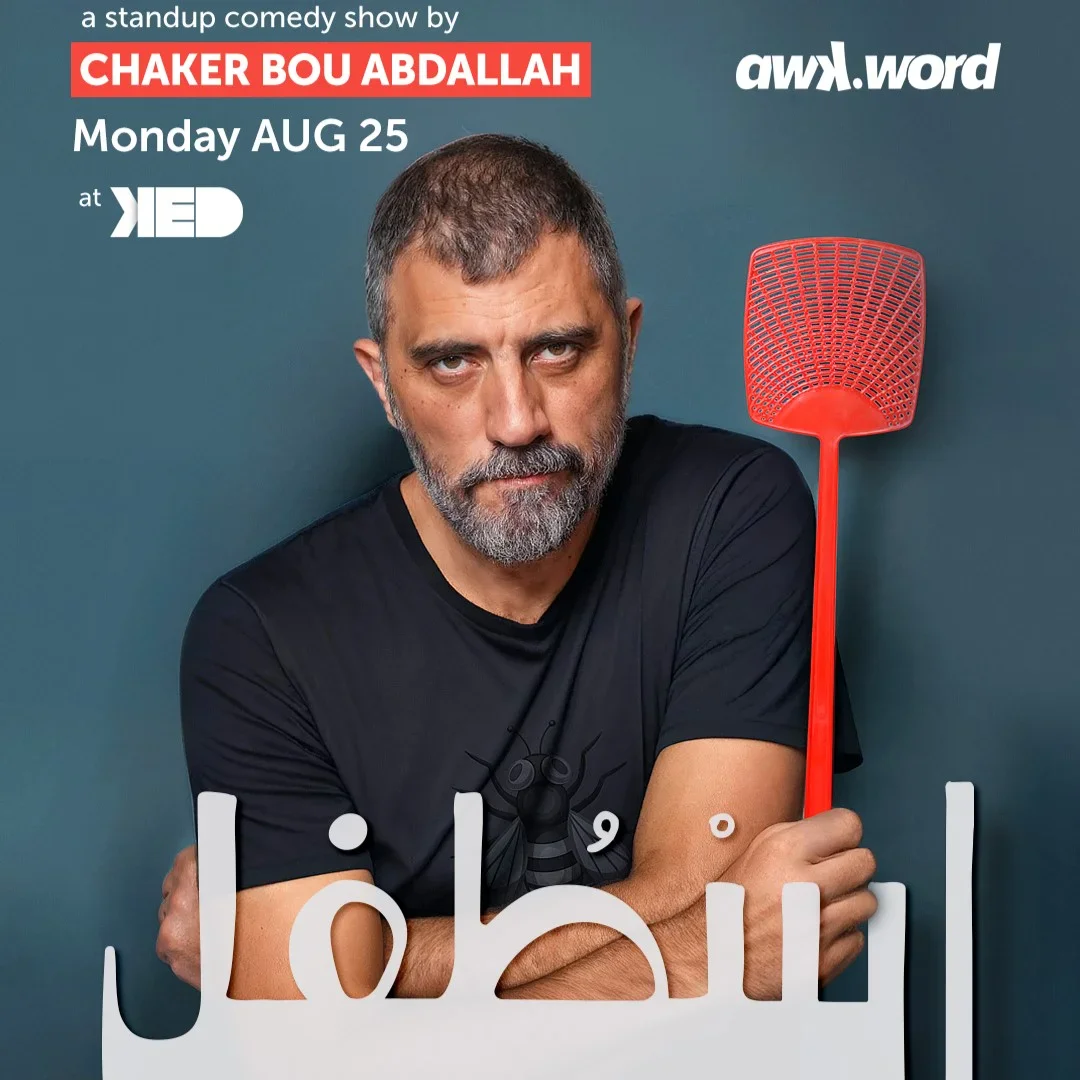 Stofil By Chaker Bou Abdalla