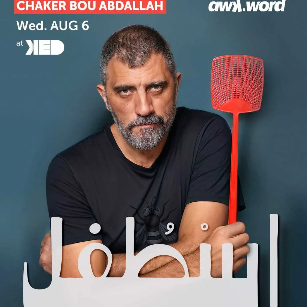 Stofil By Chaker Bou Abdalla