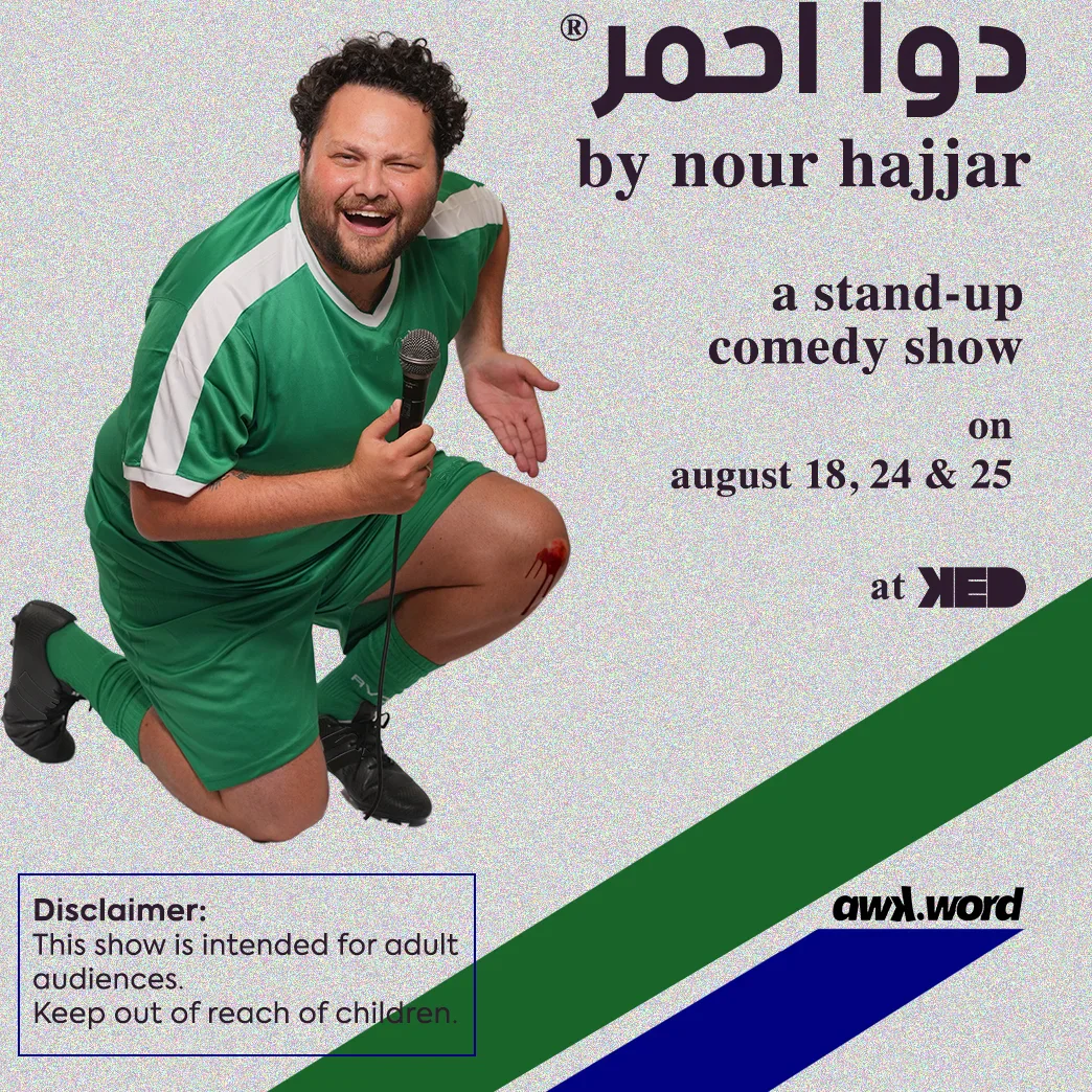 Dawa Ahmar by Nour Hajjar