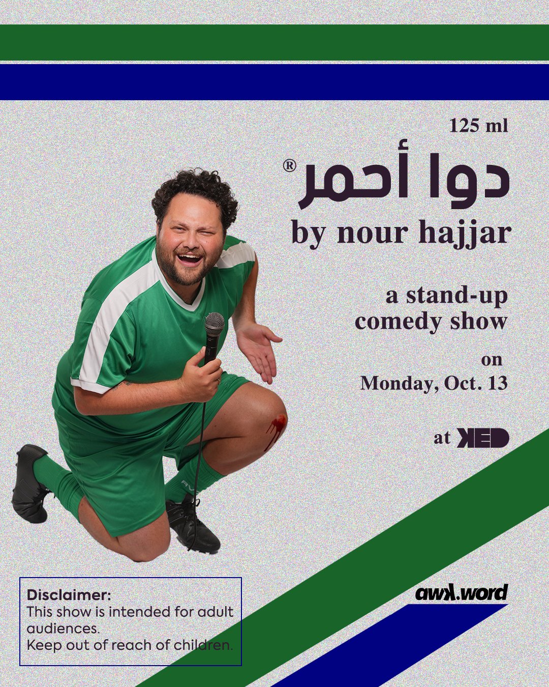 Dawa Ahmar by Nour Hajjar