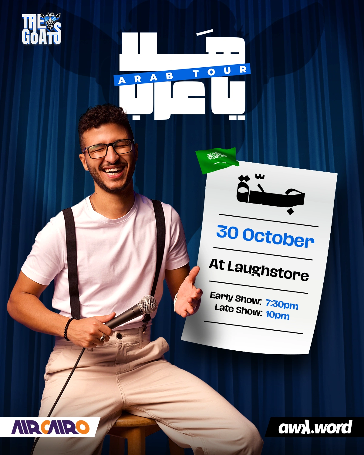 The Goats live in Jeddah - LATE SHOW