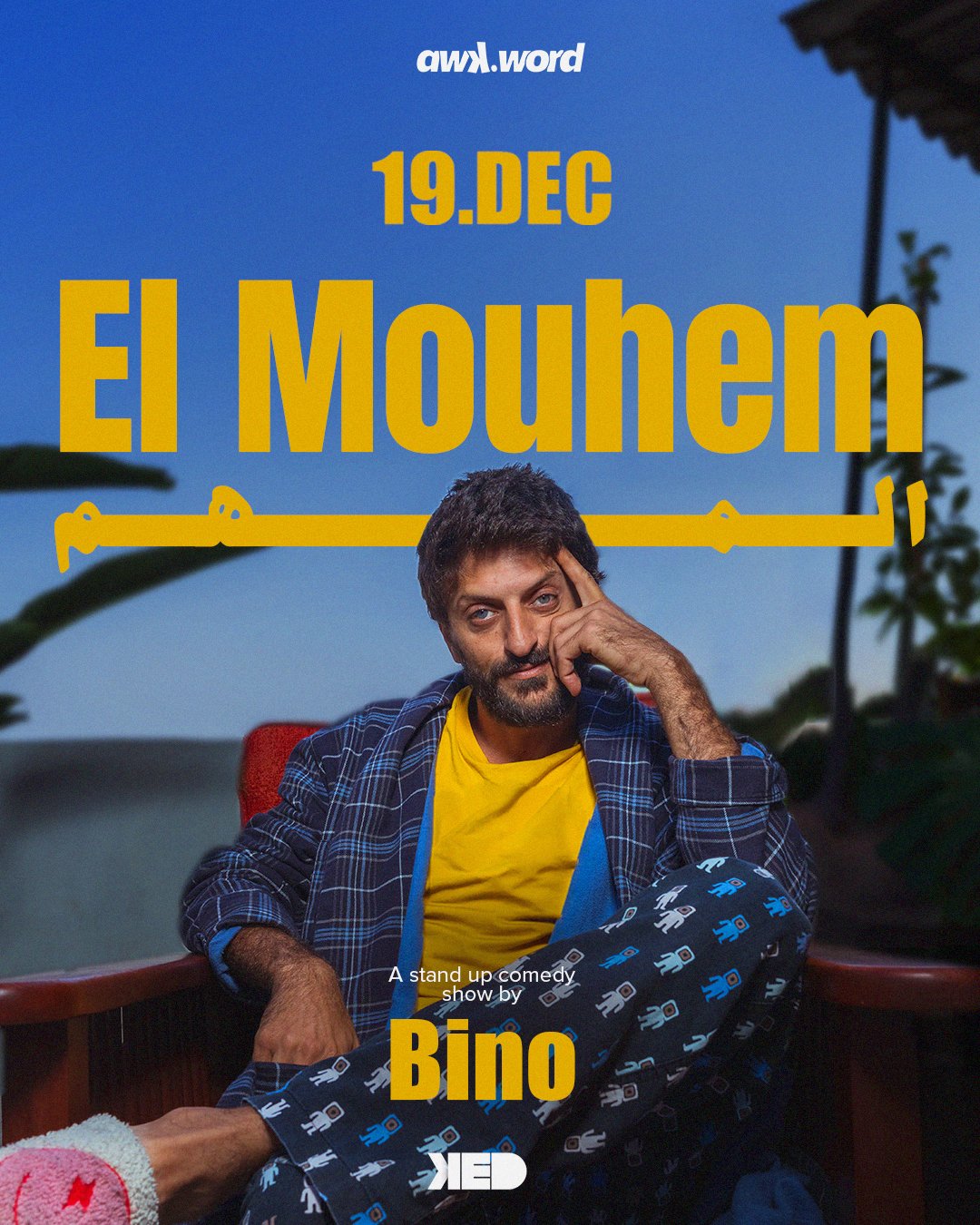 Bino 1-hour Launch المهم