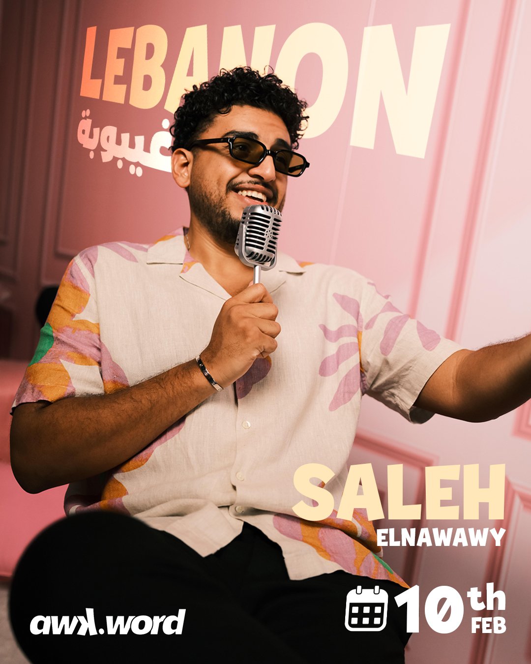 Ghaybuba by Saleh Nawawy