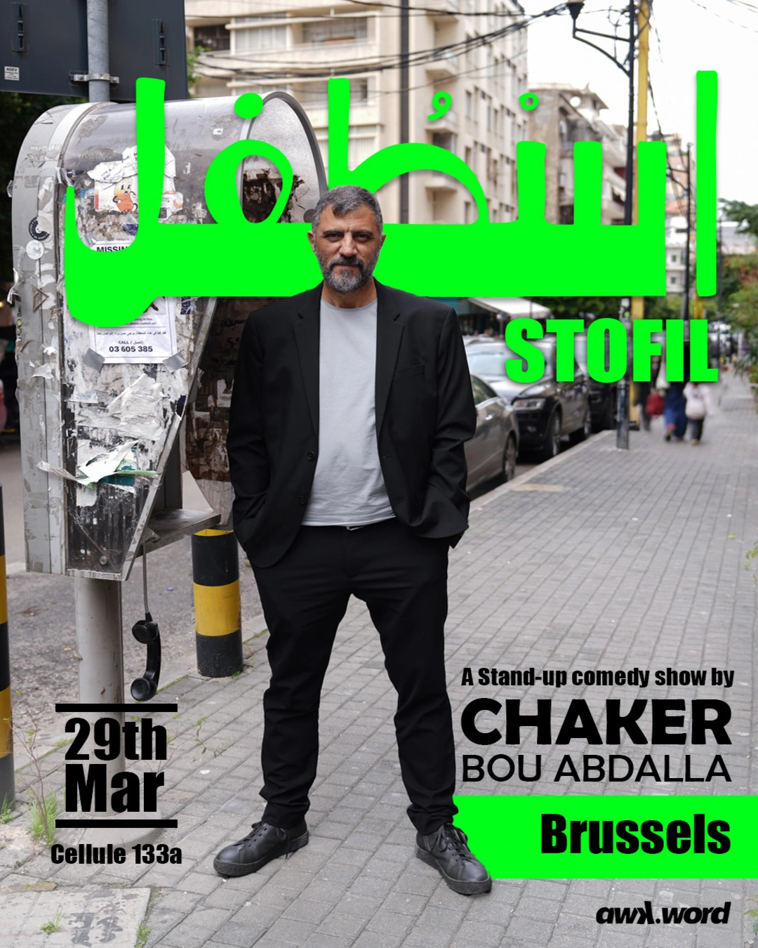 Stofil – Chaker Bou Abdalla live in Brussels (SHOW ADDED)