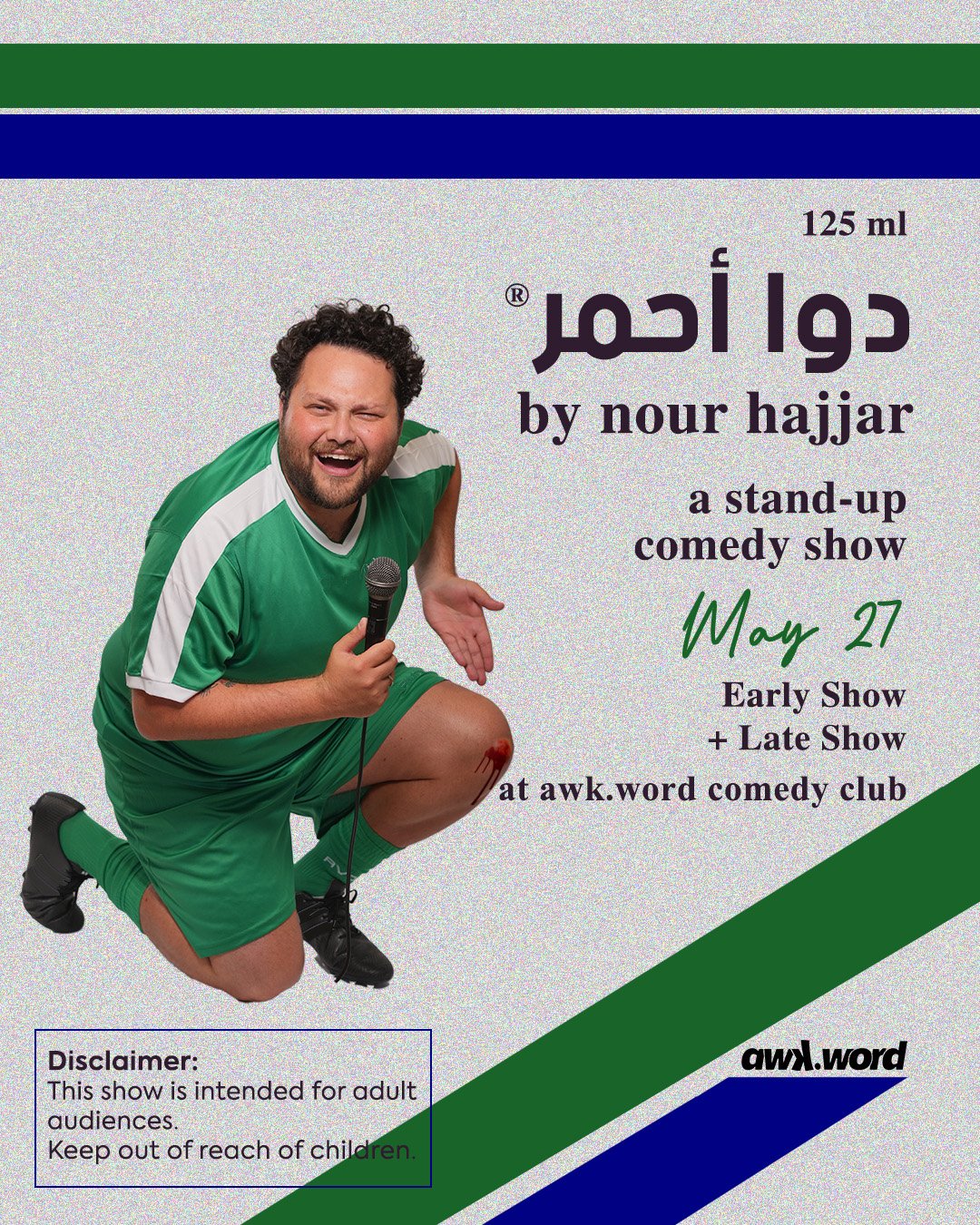 Dawa Ahmar by Nour Hajjar