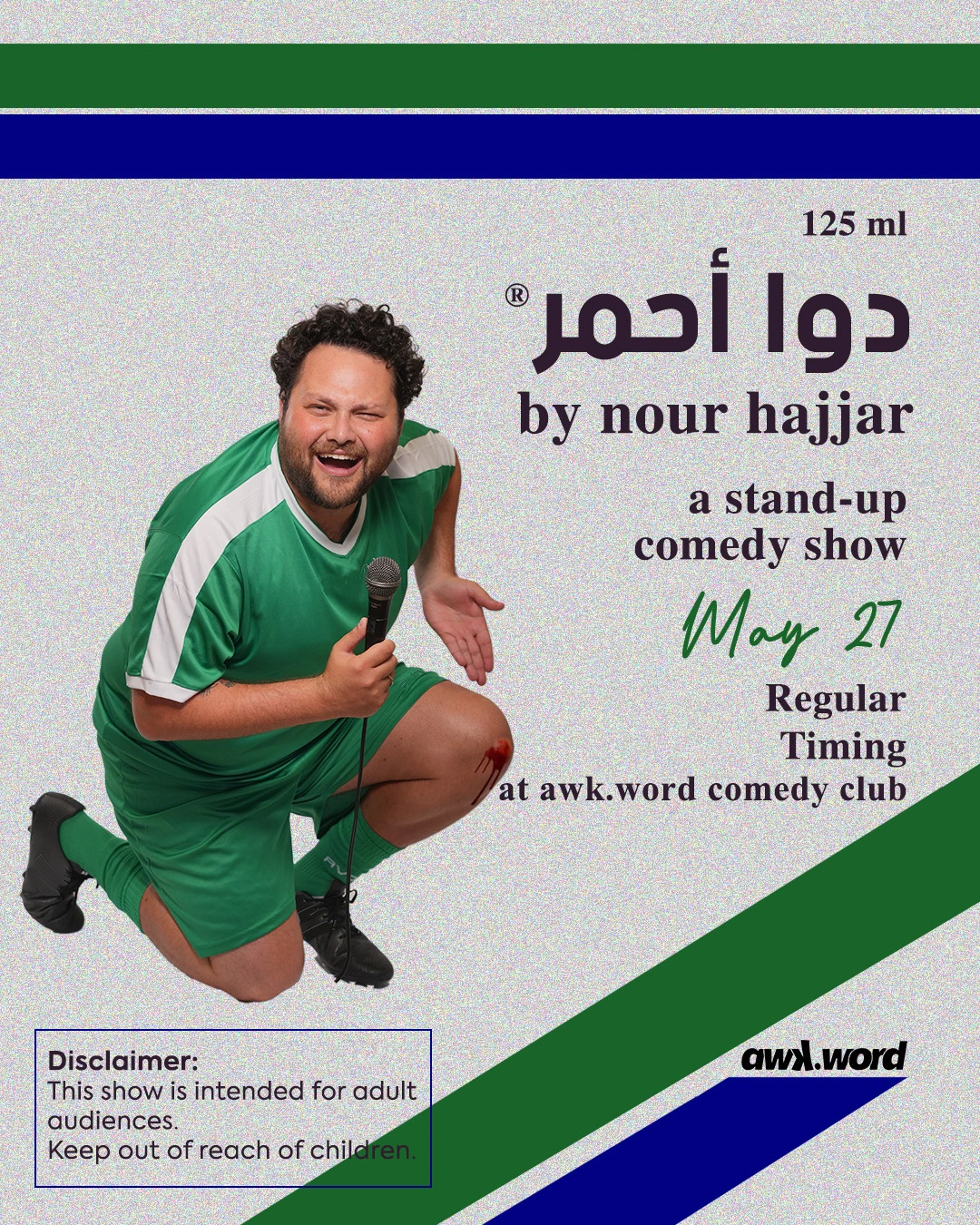 Dawa Ahmar by Nour Hajjar