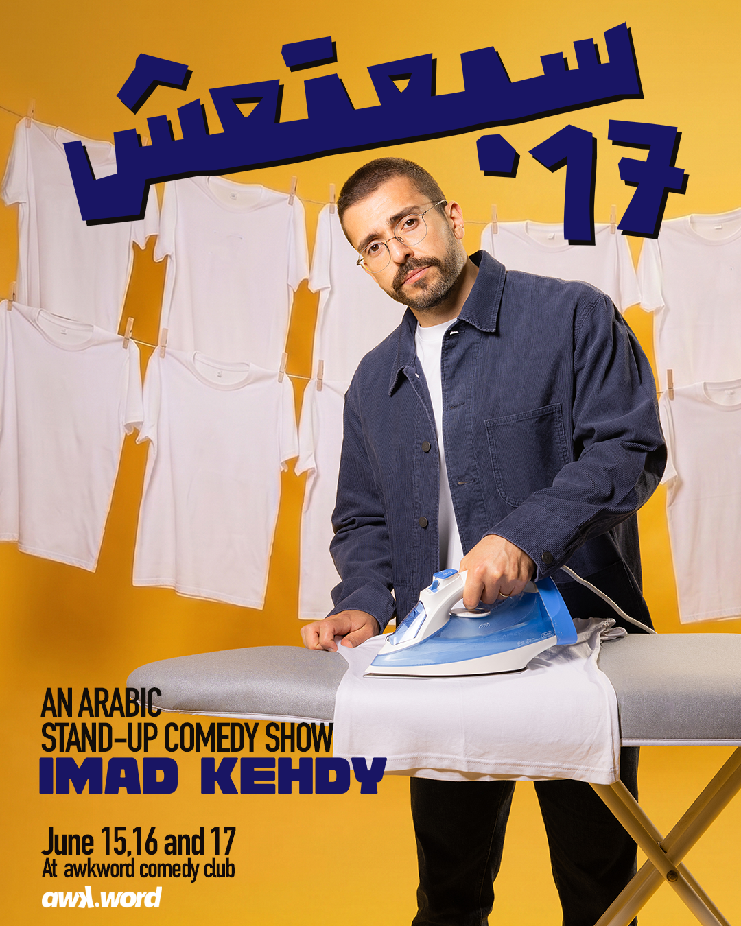 17 - سبعتعش by Imad Kehdy