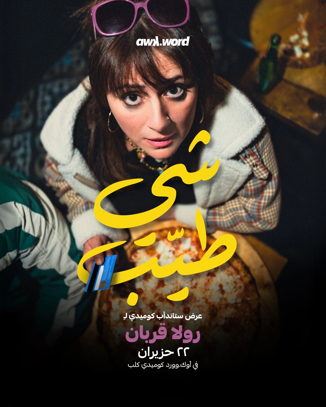 Something Yum - شي طيَب by Rula Korban