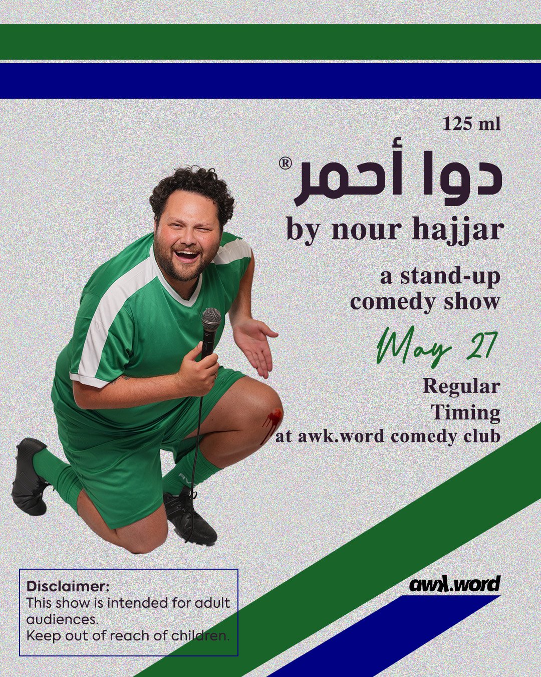 Dawa Ahmar by Nour Hajjar