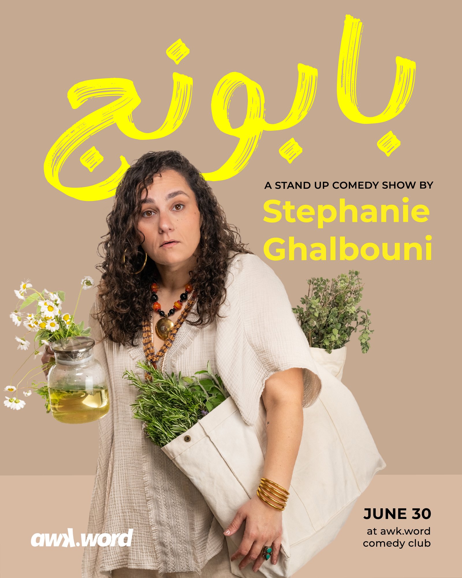 Bebounej - بابونج by Stephanie Ghalbouni