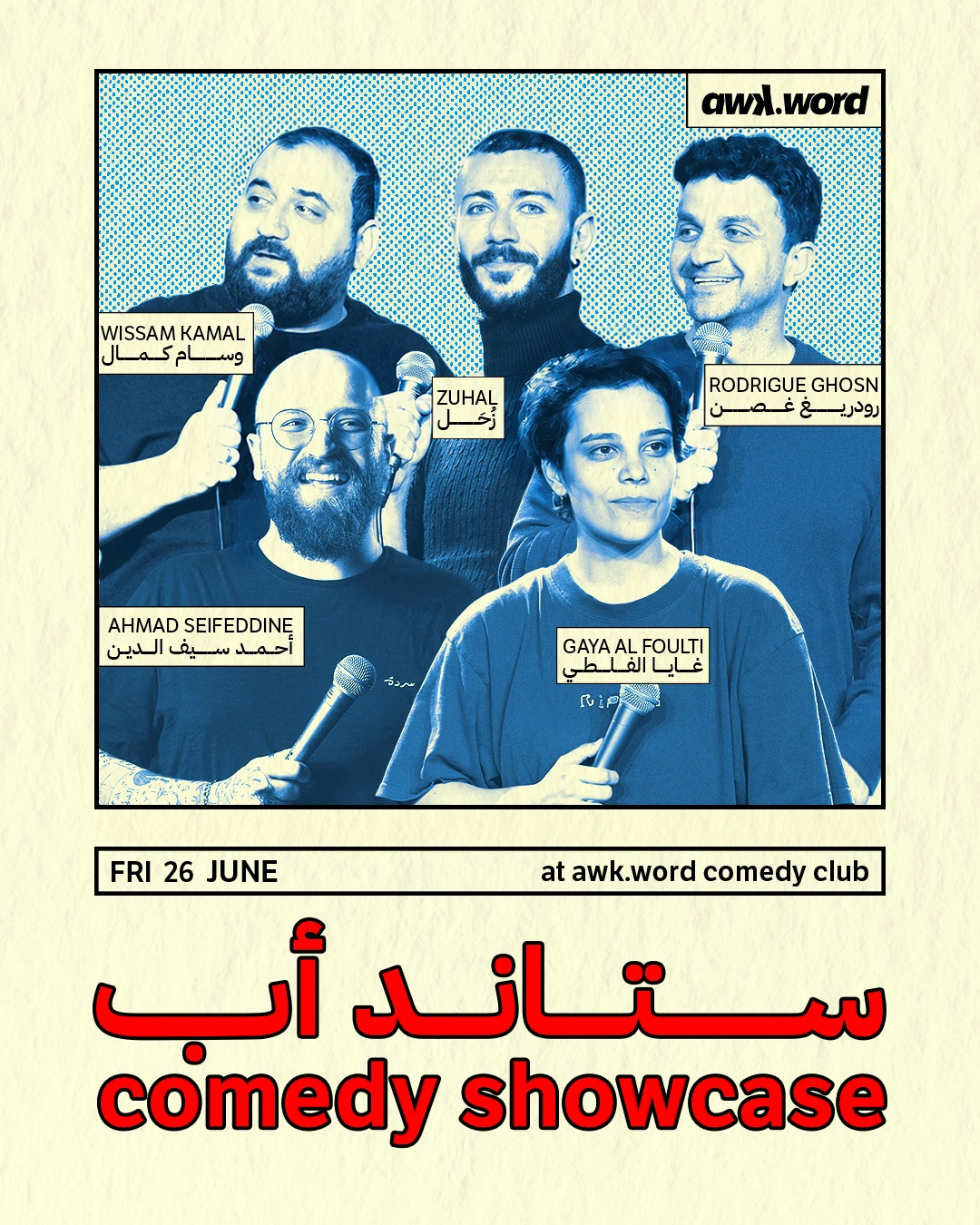 Showcase by Ahmad, Gaya, Rodrigue, Wissam & Zuhal