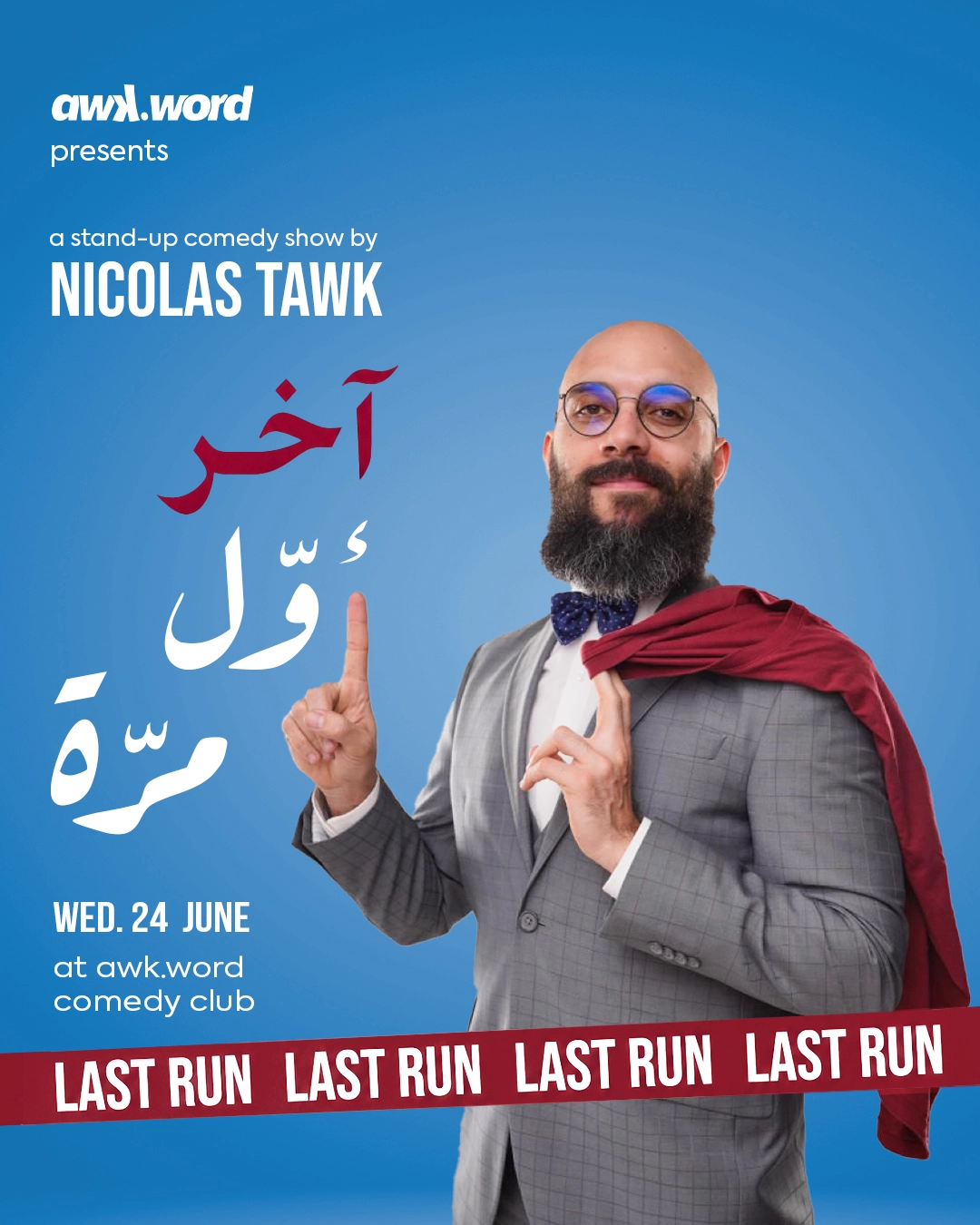 Awwal Marra Last Run - آخر أول مرة by Nicolas Tawk