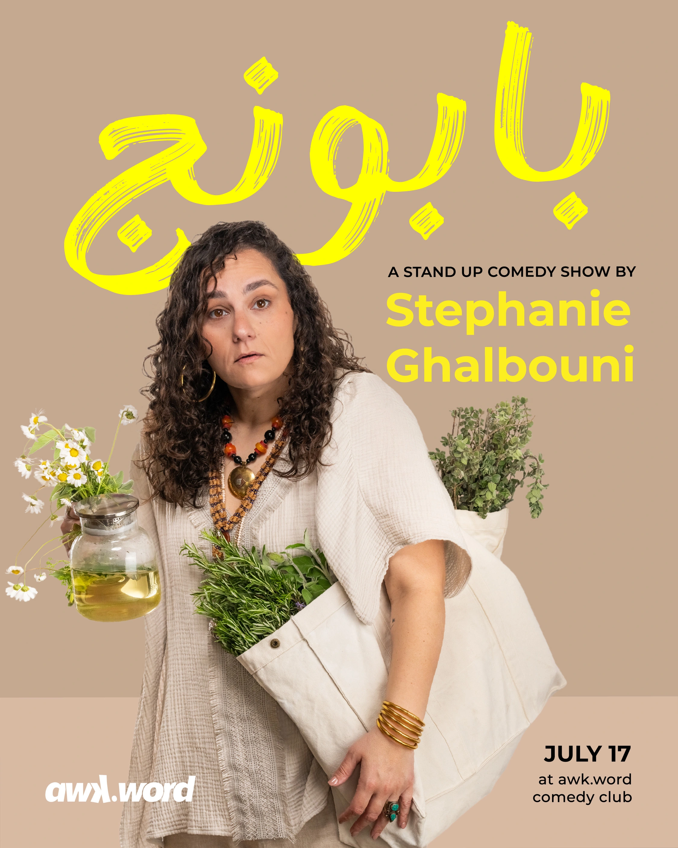 Bebounej - بابونج by Stephanie Ghalbouni