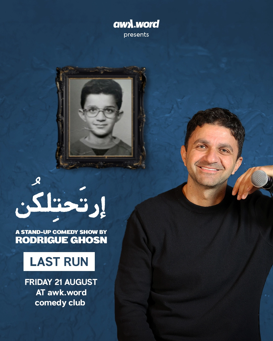 Rta7telkon - ارتَحتِلكُن LAST RUN by Rodrigue Ghosn