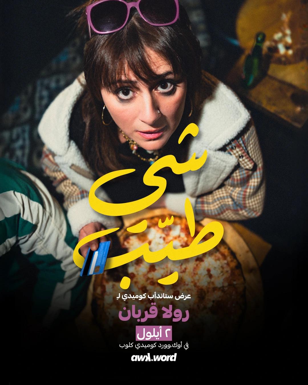 Something Yum - شي طيَب by Rula Korban