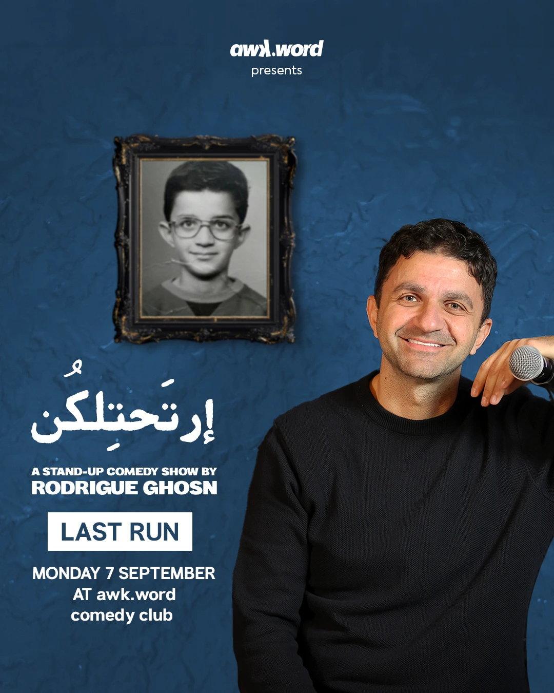 Rta7telkon - ارتَحتِلكُن LAST RUN by Rodrigue Ghosn