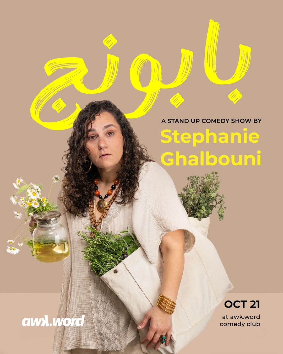 Bebounej - بابونج by Stephanie Ghalbouni
