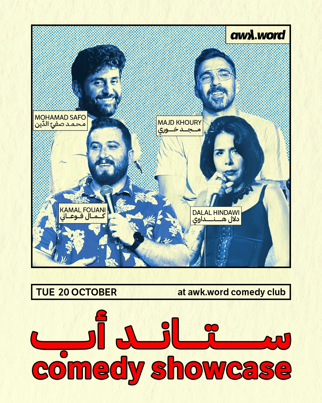 Showcase ft. Dalal, Kamal, Majd & Safo