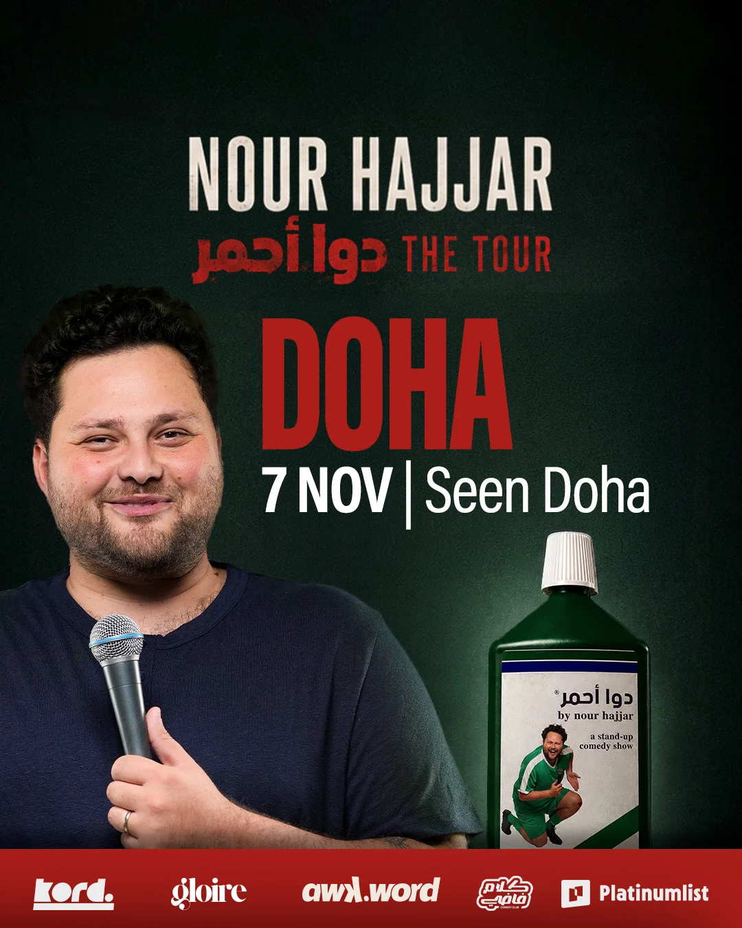 Nour Hajjar live in Doha - DAWA AHMAR