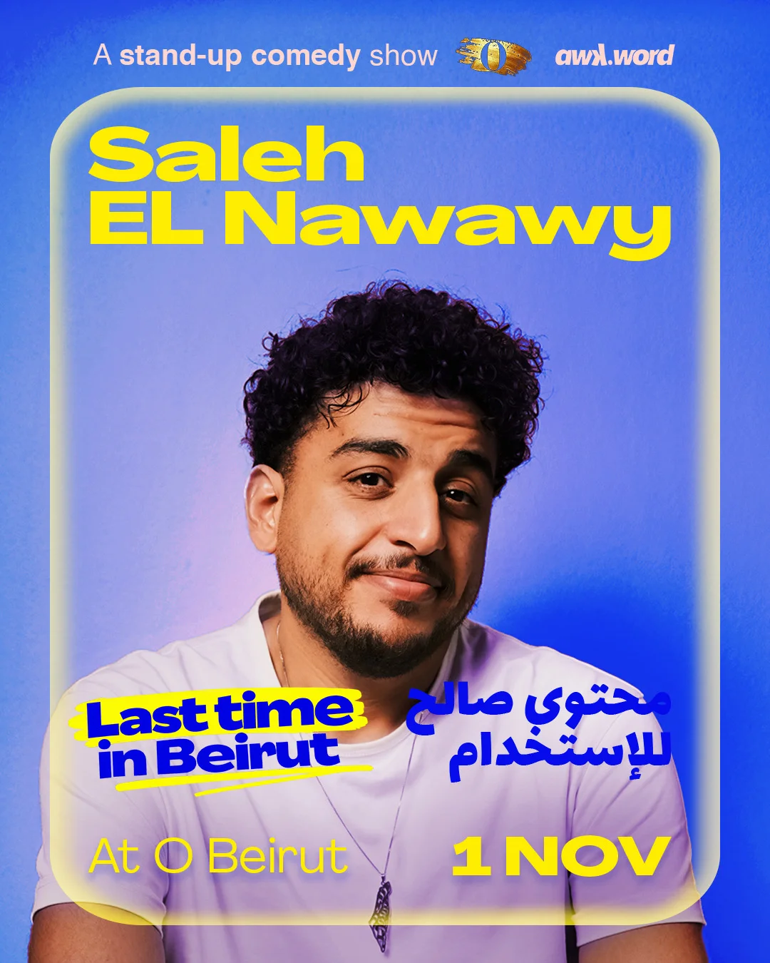 Saleh El Nawawy live in Beirut -  محتوى صالح للإستخدام