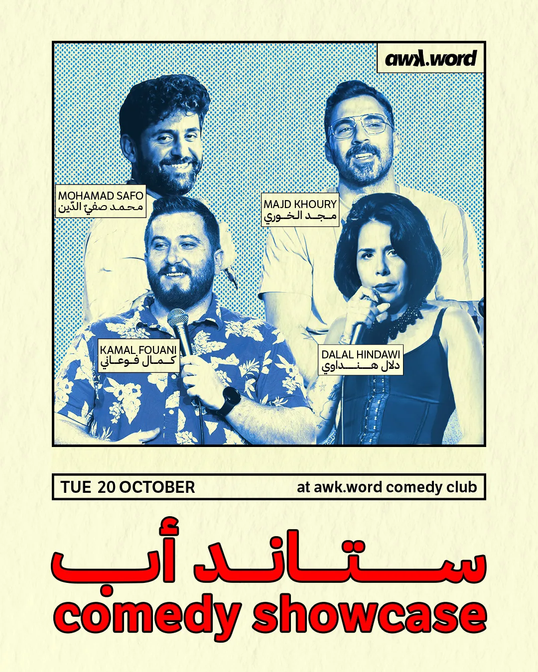 Showcase ft. Dalal, Kamal, Majd & Safo