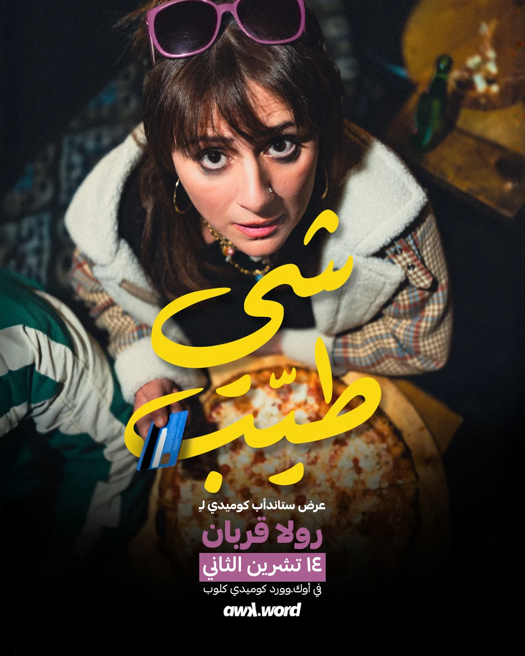 Something Yum - شي طيَب by Rula Korban