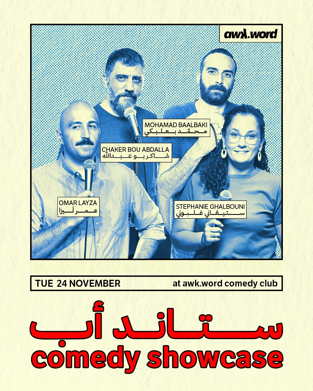 Showcase ft. Chaker, Mohamad, Omar & Stephanie